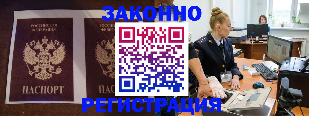 прописка в Среднеуральске