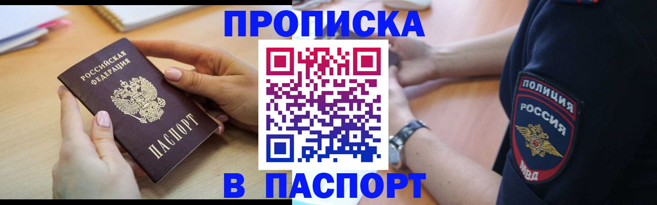 прописка для военкомата в Среднеуральске