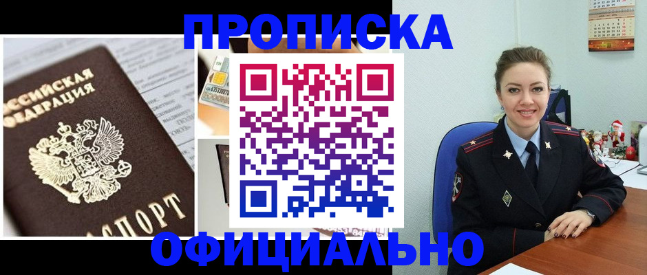 прописка в квартире в Среднеуральске